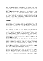 [선물] 스펜서 존슨의 선물 감상문-2