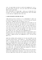[선물] 스펜서 존슨의 선물 감상문-3