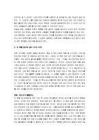 [선물] 스펜서 존슨의 선물 감상문-4