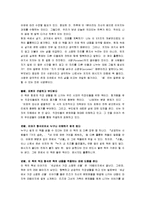[선물] 스펜서 존슨의 선물 감상문-5