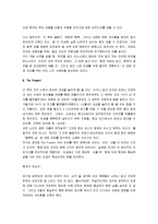 [선물] 스펜서 존슨의 선물 감상문-6