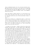 [오리엔탈리즘] 오리엔탈리즘 A+ 서평-3