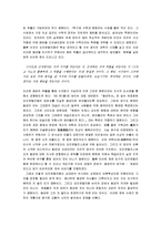 [오리엔탈리즘] 오리엔탈리즘 A+ 서평-4