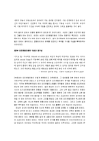 [오리엔탈리즘] 오리엔탈리즘 A+ 서평-5