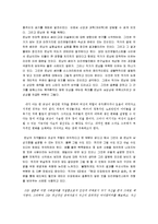 [오리엔탈리즘] 오리엔탈리즘 A+ 서평-6