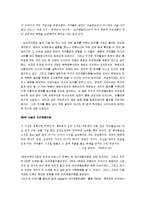[오리엔탈리즘] 오리엔탈리즘 A+ 서평-7