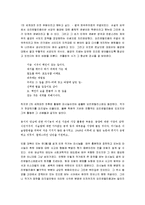 [오리엔탈리즘] 오리엔탈리즘 A+ 서평-8