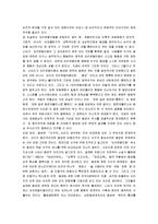 [오리엔탈리즘] 오리엔탈리즘 A+ 서평-10