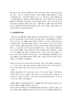 [오리엔탈리즘] 오리엔탈리즘 A+ 서평-11