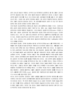 [오리엔탈리즘] 오리엔탈리즘 A+ 서평-14