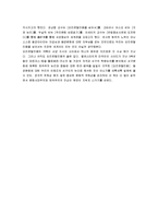 [오리엔탈리즘] 오리엔탈리즘 A+ 서평-17