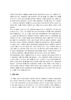 [젊은 베르테르의 슬픔] 젊은 베르테르의 슬픔 독후감-2
