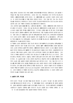 [젊은 베르테르의 슬픔] 젊은 베르테르의 슬픔 독후감-3