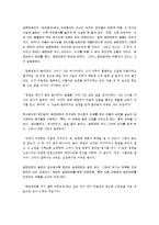 [젊은 베르테르의 슬픔] 젊은 베르테르의 슬픔 독후감-4
