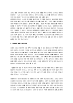 [젊은 베르테르의 슬픔] 젊은 베르테르의 슬픔 독후감-5