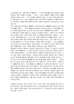 [젊은 베르테르의 슬픔] 젊은 베르테르의 슬픔 독후감-7