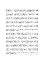 [젊은 베르테르의 슬픔] 젊은 베르테르의 슬픔 독후감-8
