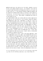[젊은 베르테르의 슬픔] 젊은 베르테르의 슬픔 독후감-10