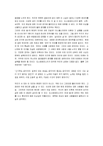 [죄와 벌, 죄와벌] 죄와벌 독후감-9