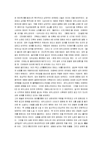 [한여름밤의 꿈, 한여름밤의꿈] 한여름밤의 꿈 독후감-3