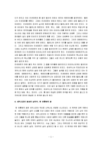 [한여름밤의 꿈, 한여름밤의꿈] 한여름밤의 꿈 독후감-5