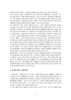 [한여름밤의 꿈, 한여름밤의꿈] 한여름밤의 꿈 독후감-7