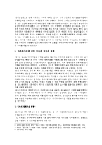 [다문화가정]다문화가정의 실태와 해결방안-8