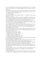 [다문화가정]다문화가정의 실태와 해결방안-11