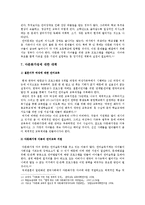 [다문화가정]다문화가정의 실태와 해결방안-15
