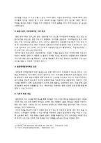 [다문화가정]다문화가정의 실태와 해결방안-16
