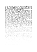 [독후감] 길버트 그레이프에 대한 줄거리 요약 및 독후감(A+감상문)-3
