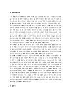 [마태복음, 마태복음 요약] 마태복음 요약정리 및 분석-9
