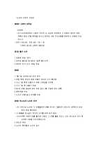 [창세기, 창세기 요약] 창세기 1장-50장 요약정리-3