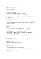 [창세기, 창세기 요약] 창세기 1장-50장 요약정리-6