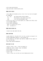 [창세기, 창세기 요약] 창세기 1장-50장 요약정리-10