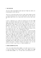 [IMC, IMC전략] IMC(통합적마케팅커뮤니케이션)의 특징과 역할 및 IMC의 전략-2