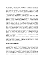 [IMC, IMC전략] IMC(통합적마케팅커뮤니케이션)의 특징과 역할 및 IMC의 전략-3