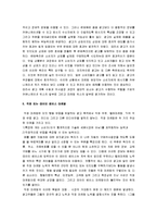 [IMC, IMC전략] IMC(통합적마케팅커뮤니케이션)의 특징과 역할 및 IMC의 전략-4