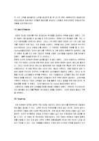 [IMC, IMC전략] IMC(통합적마케팅커뮤니케이션)의 특징과 역할 및 IMC의 전략-5