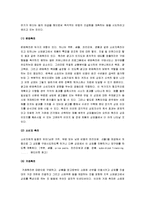 [IMC, IMC전략] IMC(통합적마케팅커뮤니케이션)의 특징과 역할 및 IMC의 전략-7