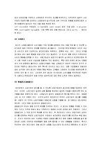 [IMC, IMC전략] IMC(통합적마케팅커뮤니케이션)의 특징과 역할 및 IMC의 전략-8