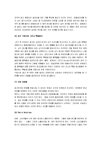[IMC, IMC전략] IMC(통합적마케팅커뮤니케이션)의 특징과 역할 및 IMC의 전략-9