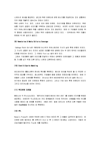 [IMC, IMC전략] IMC(통합적마케팅커뮤니케이션)의 특징과 역할 및 IMC의 전략-10