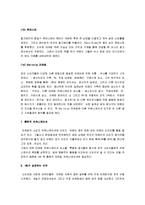 [IMC, IMC전략] IMC(통합적마케팅커뮤니케이션)의 특징과 역할 및 IMC의 전략-11