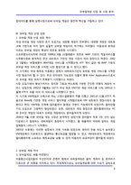 [콘텐츠] 모바일게임 산업 및 시장 분석-6