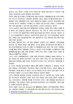[콘텐츠] 모바일게임 산업 및 시장 분석-7