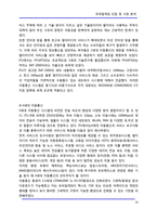 [콘텐츠] 모바일게임 산업 및 시장 분석-15
