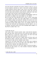 [콘텐츠] 모바일게임 산업 및 시장 분석-19