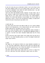 [콘텐츠] 모바일게임 산업 및 시장 분석-20