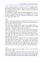 [정보통신] 무선데이터 통신용 IT 기기의 GUI의 설계와 사례(상)-4